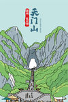 湖南張家界天門山景區(qū)旅游文化