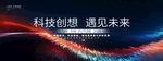科技抽象慶典背景