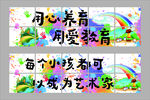用心教育每個孩子都是藝術(shù)家