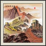 萬里長城