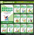 全民健康生活方式日海報(bào)