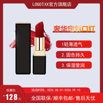奢華定制口紅盡顯魅力