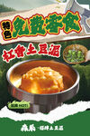  特色菜  