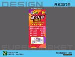 兒童樂園開業(yè)噴畫