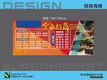 超市招商海報設(shè)計展示