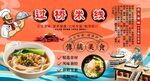 過橋米線背景墻