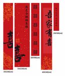 結(jié)婚條幅 背景