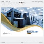 印刷品采購折頁