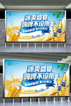 冰爽盛夏啤酒飲料廣告海報