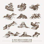 長城