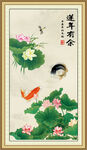 雙魚圖