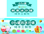 冰沙