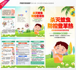 登革熱