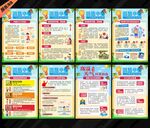 預(yù)防中暑宣傳展板