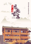 古風(fēng)古色的傳統(tǒng)木質(zhì)建筑