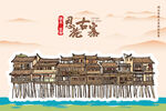 土家吊腳樓 恩施建筑彭家寨