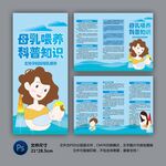 母乳喂養(yǎng)
