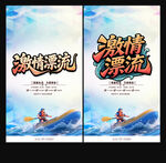 漂流