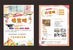 招生海報設計模板展示