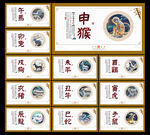 12生肖