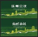 撫州 