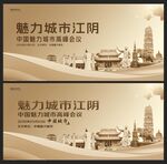 江陰 