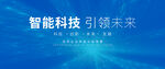 科技會(huì)議背景
