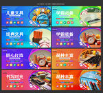文具海報