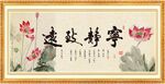 寧靜致遠