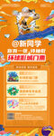 新春賀歲促銷活動海報