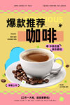 咖啡