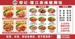 豬腳飯菜單價目表