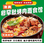 面食外賣(mài)頭像
