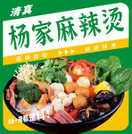 麻辣燙外賣頭像