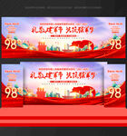 建軍 98周年