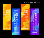 商場掛幅  吊幔