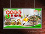牛肉面