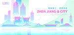 鎮(zhèn)江建筑