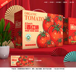 西紅柿包裝 番茄禮盒
