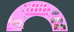 兒童玩具拱門