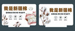 新疆棉店教