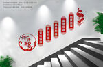 清廉醫(yī)院樓梯文化墻