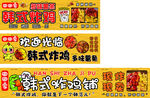 韓式炸雞