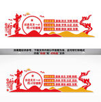 社會(huì)主義核心價(jià)值觀