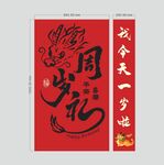 周歲抓周背景掛布