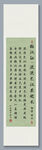 臨江仙 裝飾畫掛畫