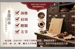 膏藥海報(bào)