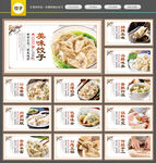 餃子