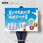 酸奶海報(bào)