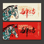 2026馬年海報